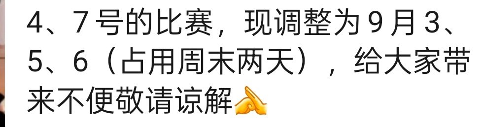 5号临时通知加班[困]横店开机去不了了[躺平]真是怕什么来什么[淡淡的][躺平]夏苑酒店有人要吗？（美团定的，不带门票的那种） ​