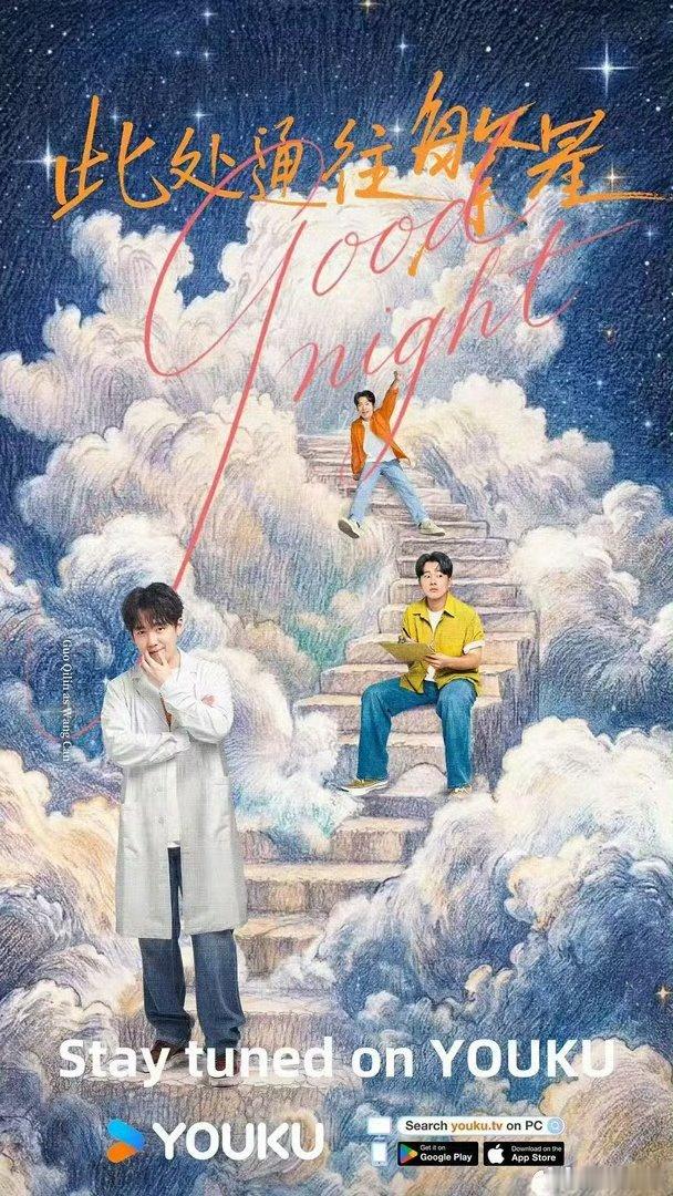 《此处通往[心]繁星》更1-10集 全4K高码资源
⬇️评 夸克+度👍🏻 ​