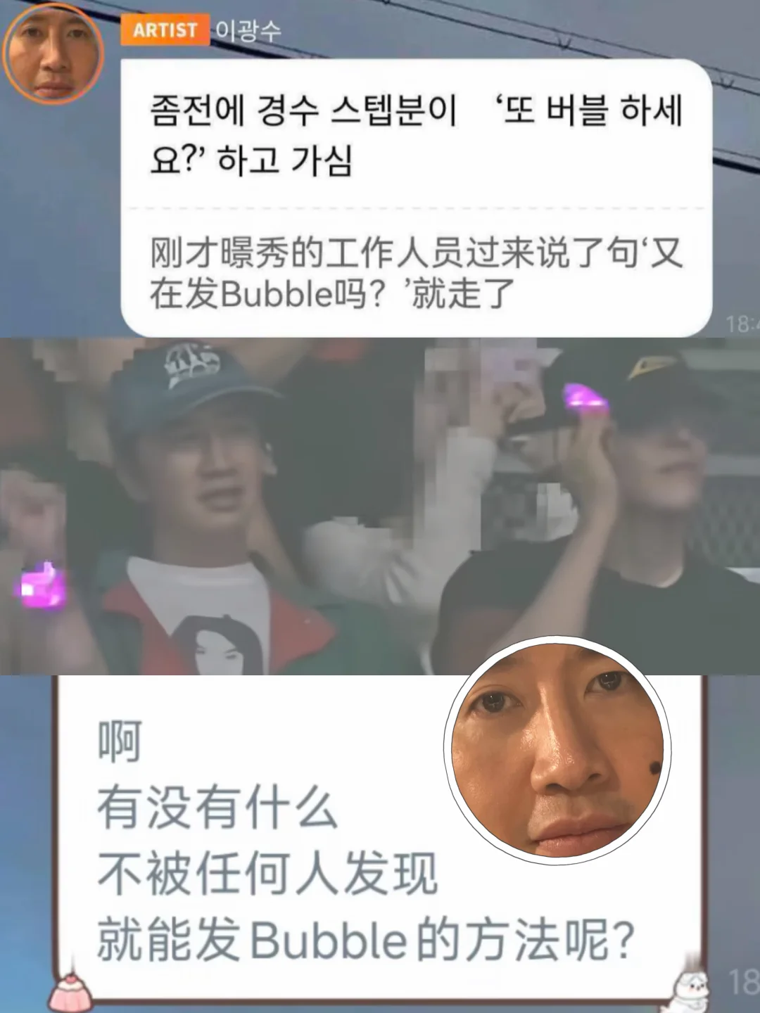 不会再有idol如此在意
