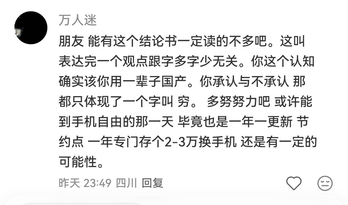 靠！在📕上说iPhone Duo折痕控制一般被围攻了哈哈[笑cry] ​