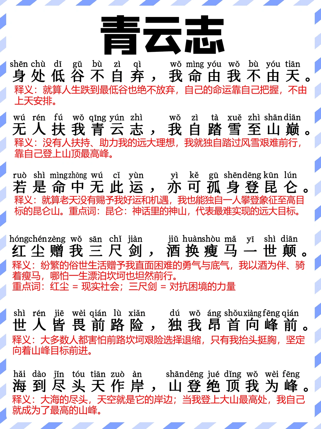 读完这首妈妈写的诗，孩子立志要考清北