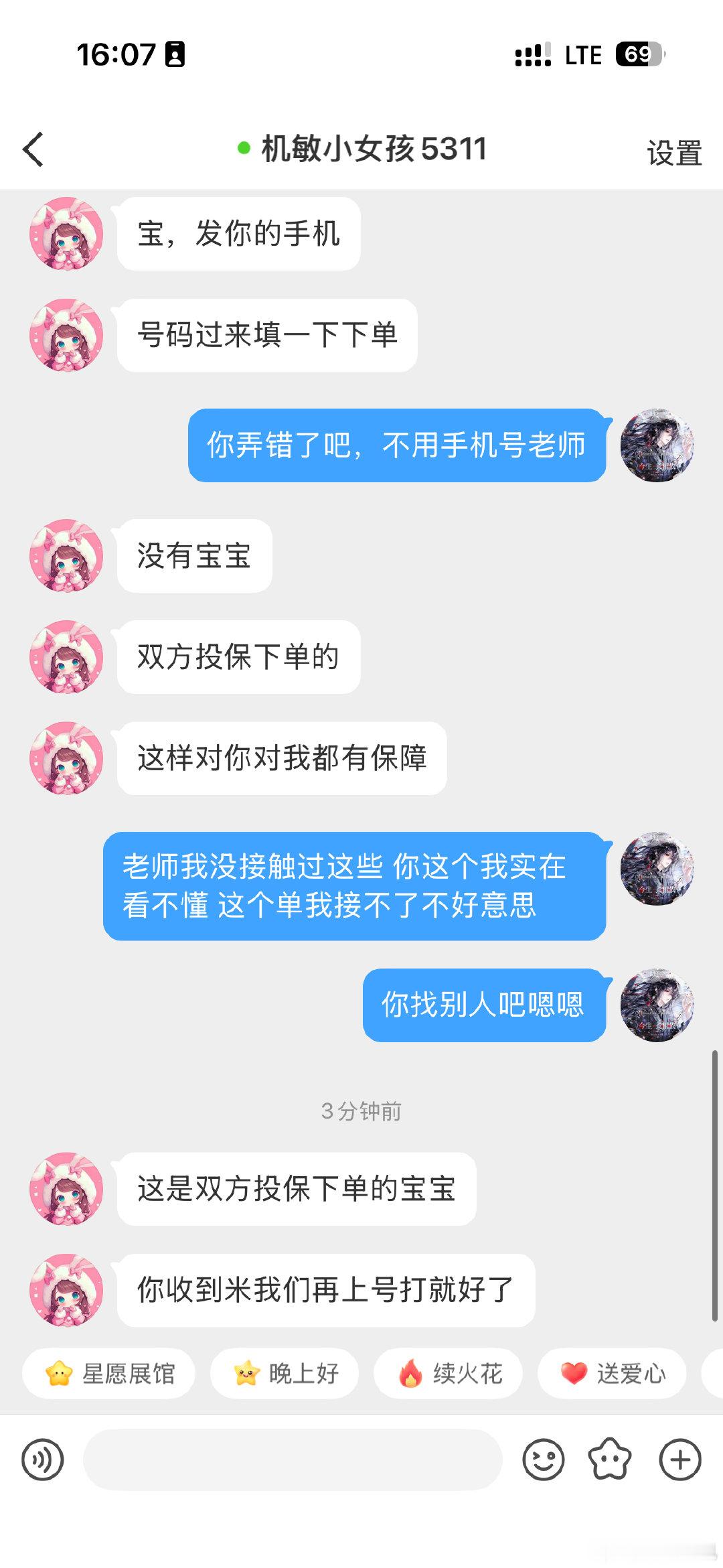 #荣耀茶话会[超话]#
抽杯kls折5
分享一下遇到的zp以防超话的老婆受骗（对面是完全小白号 拉黑无意义）
省流：咸鱼不存在双方包赔险，涉及此服务都疑似zp ​