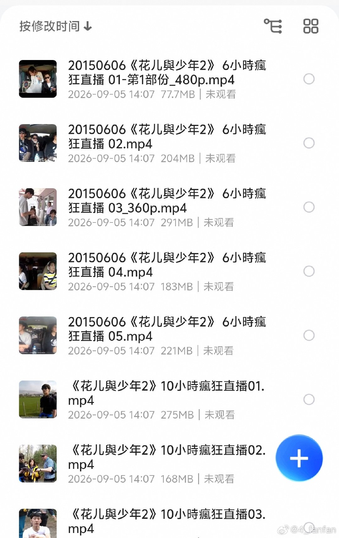 花儿与少年第二季 花少2 母带最近好火[衰]
然后正好有宝宝问，就给大家分享一下
怕被夹 放在🍎了 ​
