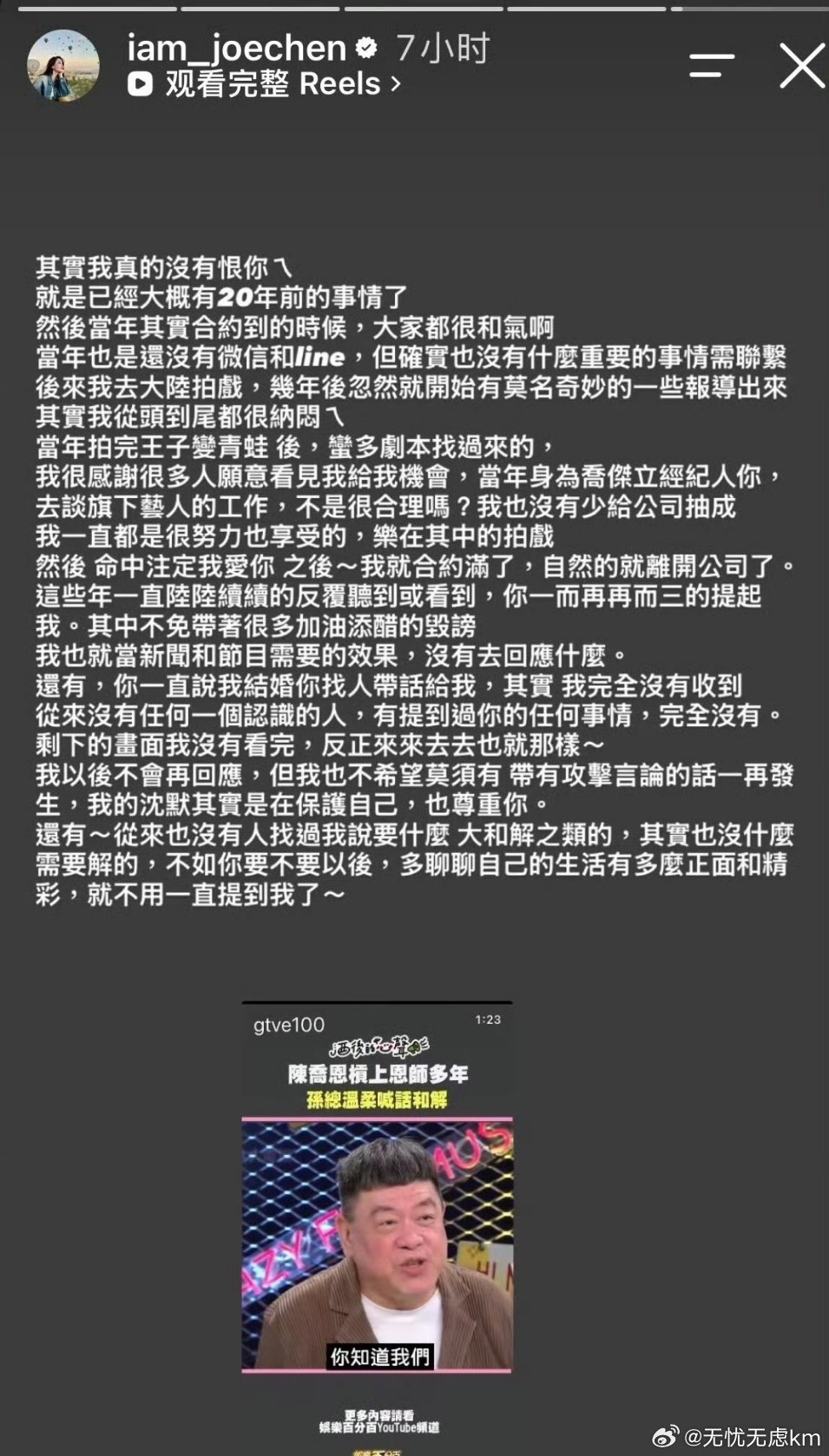 #陈乔恩回应前经纪人喊话#
陈乔恩发文后前经纪人孙德荣再度发声说:陈乔恩是“国际巨星”“天生艺人”，靠着自己的毅力闯荡演艺圈，自己只是曾经她身边的 “工作人员”，对她的成就表示与有荣焉，“如果过去有误解你的地方，在此深感歉意，请大人有大量，不计前嫌！ ​