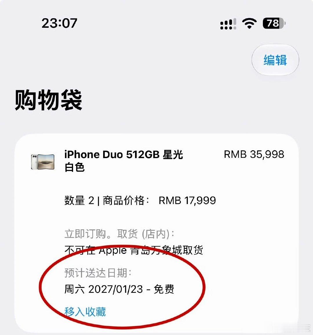 iPhone Duo被抢疯了，现在下单要明年才能发货！不是都说经济下行吗？怎么都这么有钱。原来大家哭穷都是说说而已，只有我是真的没钱……[笑cry]#iPhoneDuo首批黑色溢价16000元# ​