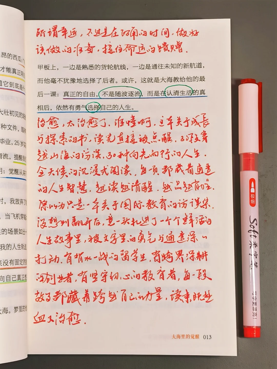 😭如果能在20岁时读到这本书就好了！！