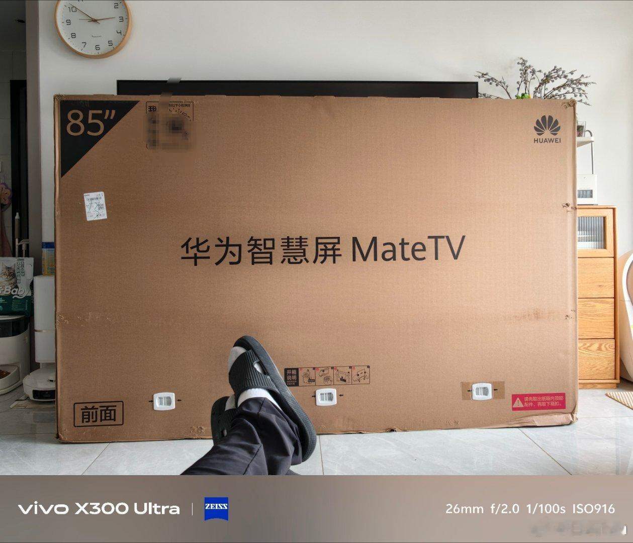 换一个华为智慧屏MateTV 85寸，怎么样？[doge] ​