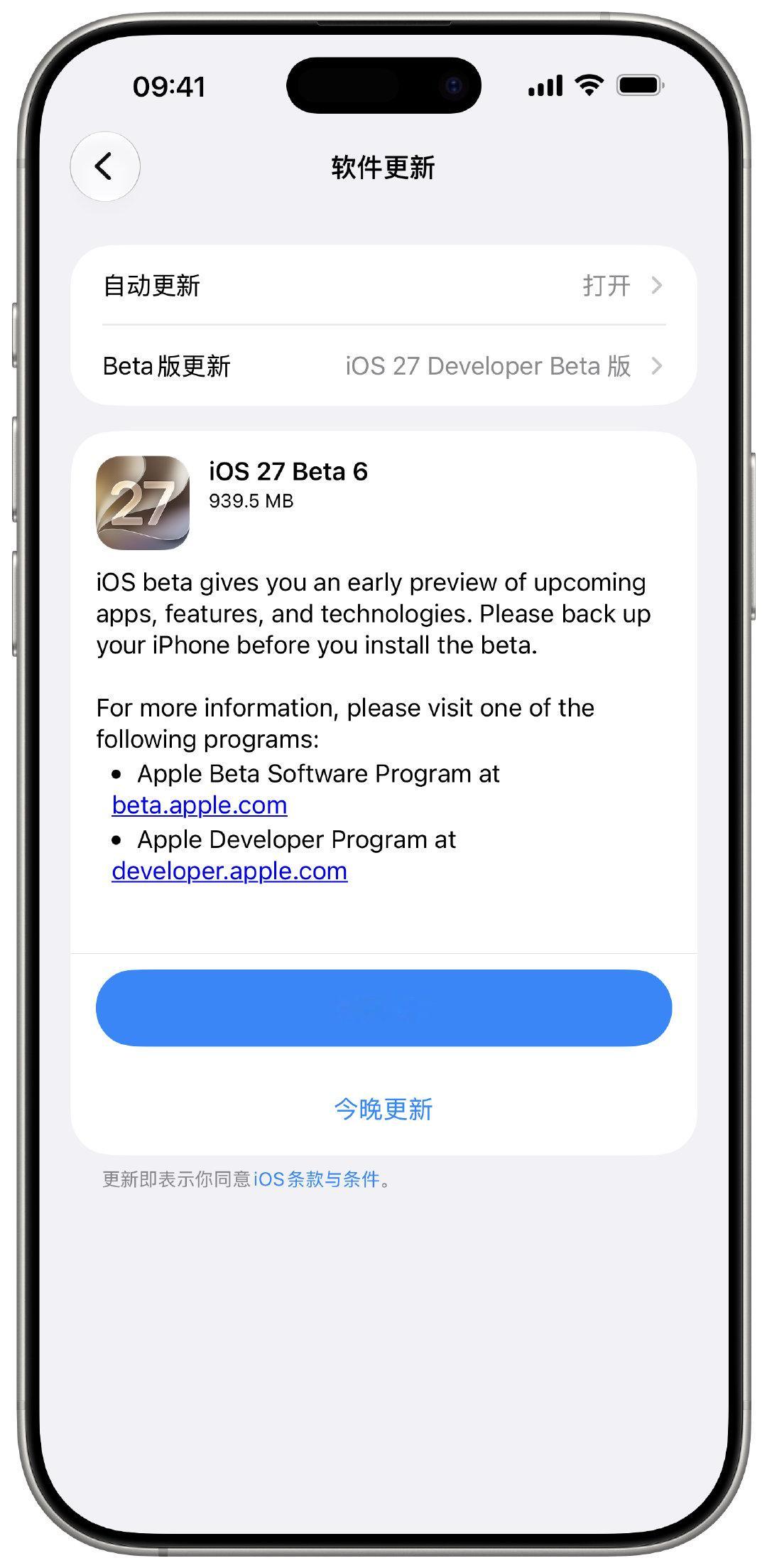 iOS 27开始周更了，iOS 27 Beta 6来了[不愧是你] ​