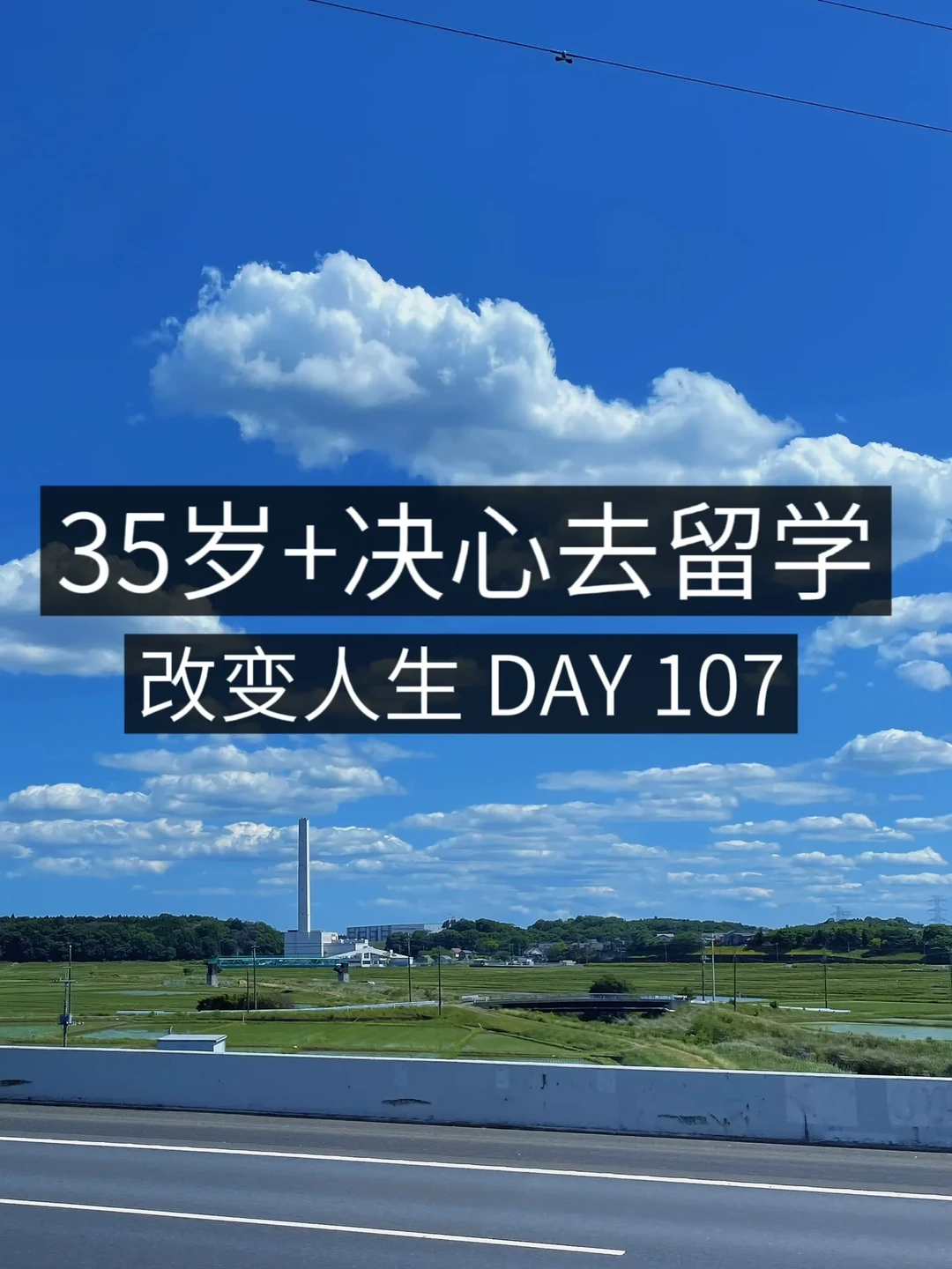 35岁+女青年留学✈️成田丝滑离境