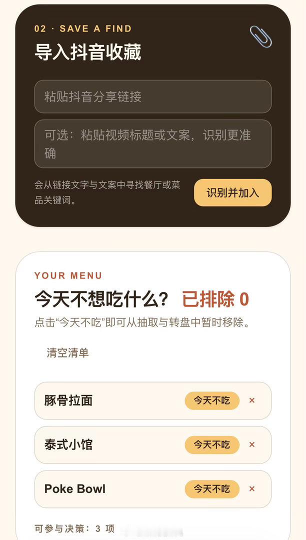大馋丫头餐厅选择困难症 codex手搓网站拆盲盒
好一个科技改变生活 ​