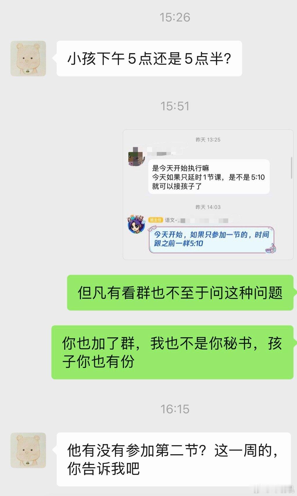 #日常# 真搞不懂它加家长群的目的是什么，当间谍吗？[淡淡的]这写的明明都是中文啊……好难沟通…… ​