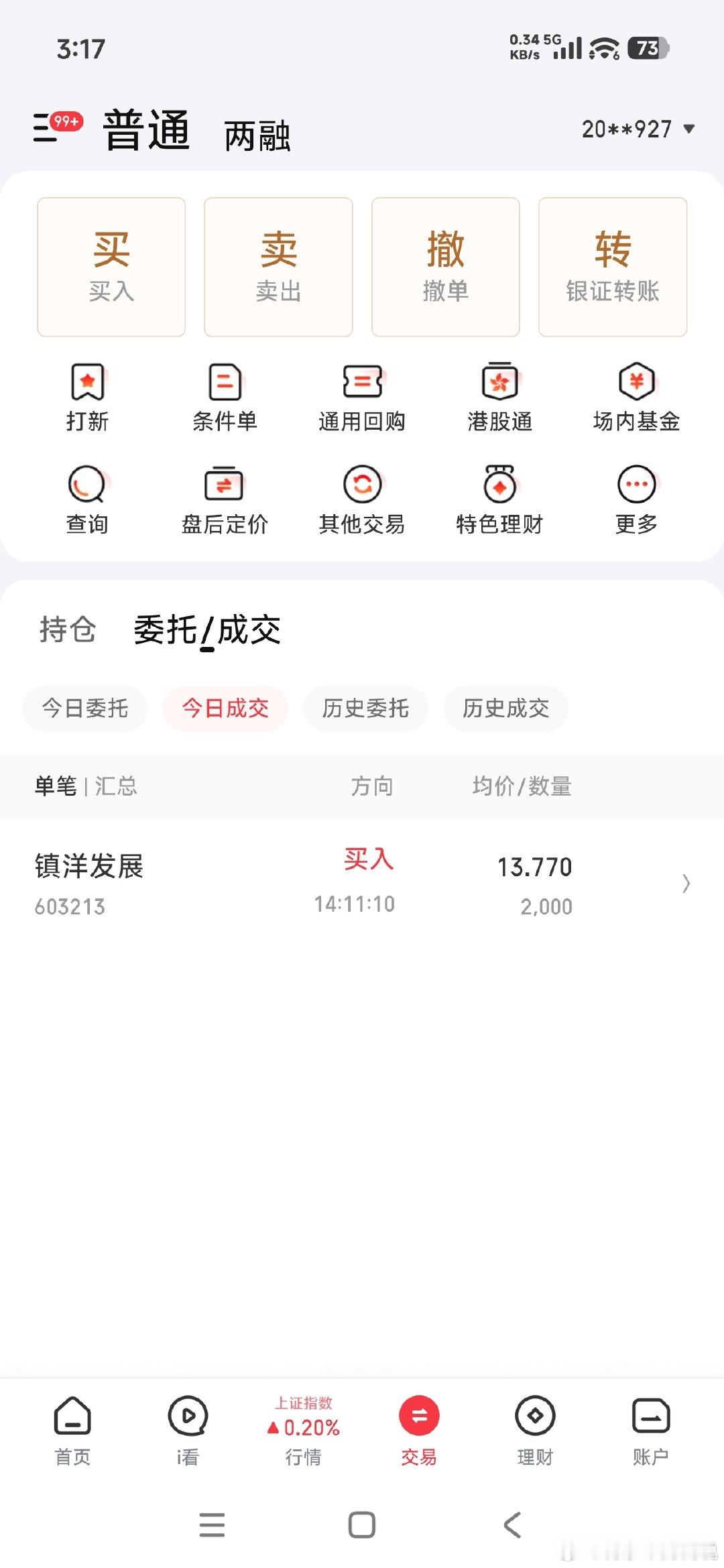 #做最真实的自己# （20260908）大盘继续震荡，总体偏弱的总格局没有改变，个股情况稍好，涨跌比 3:2。今天早盘下了一堆委托单，都没有成交；下午重新买回了一点小洋，其余未操作。目前持仓 6 只，仓位 69%，明天好运～～

#A股# ​