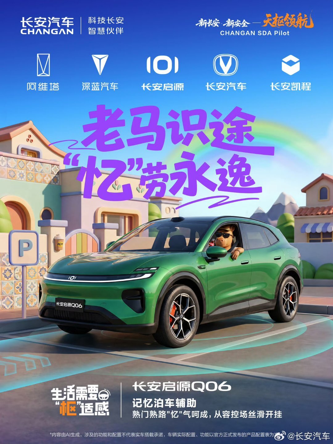 找车位像拆盲盒，每次入库都是段位检验
长安天枢领航，专治各种“不服”
解锁更多泊车新玩法，让入库“枢”心所欲
#长安汽车##1.68吃京东外卖还送高定礼# ​