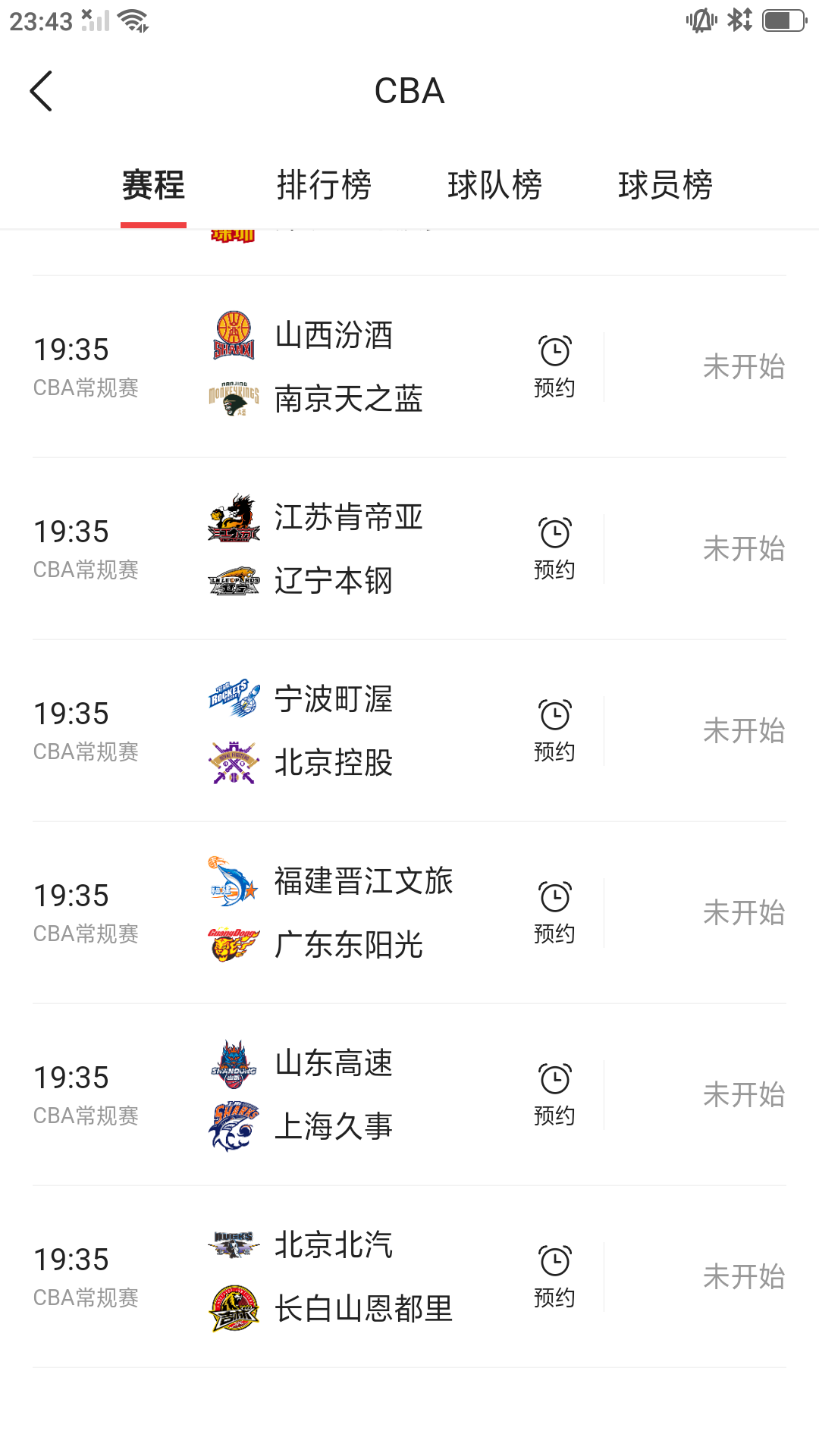 昨晚CBA 常规赛结束第41轮，根据赛程安排本赛季常规赛最后一轮比赛将...