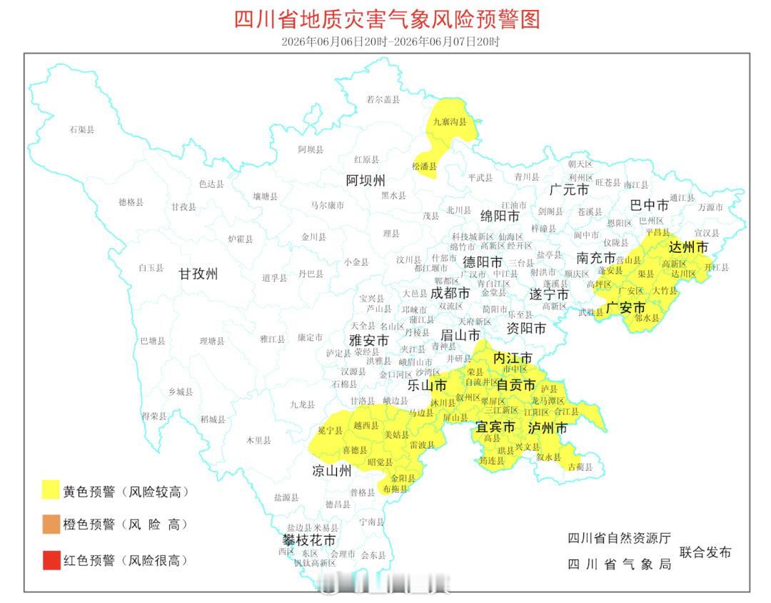 【地灾风险黄色预警！注意防范！】6月6日，四川省自然资源厅、四川省气象...