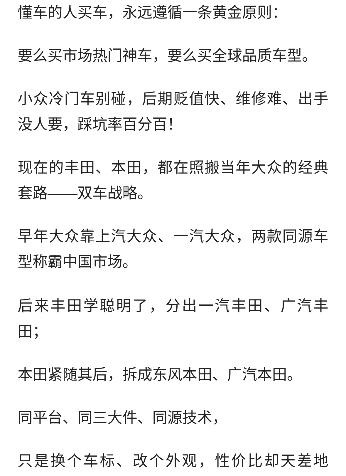 买车铁律！只买热门车、全球车！本田“孪生兄弟”才是真性价比