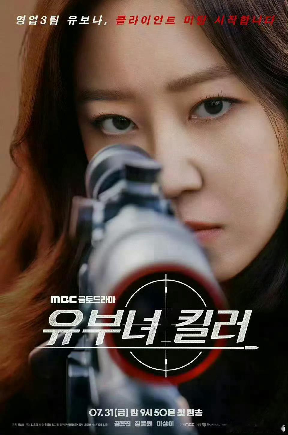 【更新至07】韩剧：杀手妈咪（👉
韩文名：킬러 엄마
英文名：A Bona Fide Killer
播出时间：2026年7月31日（金）起 每周五、六 21:50
播出平台：韩国MBC电视台
集数：全14集
📖 剧情简介
"世界上最杀气腾腾的杀手兼职场妈妈，奔走在高风险工作与正常家庭间的故事。"
柳宝娜 ​