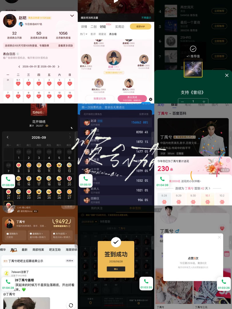 五签打卡 9.28第42天
#兮游记之旅行凌凌# 

#丁禹兮[超话]# ​