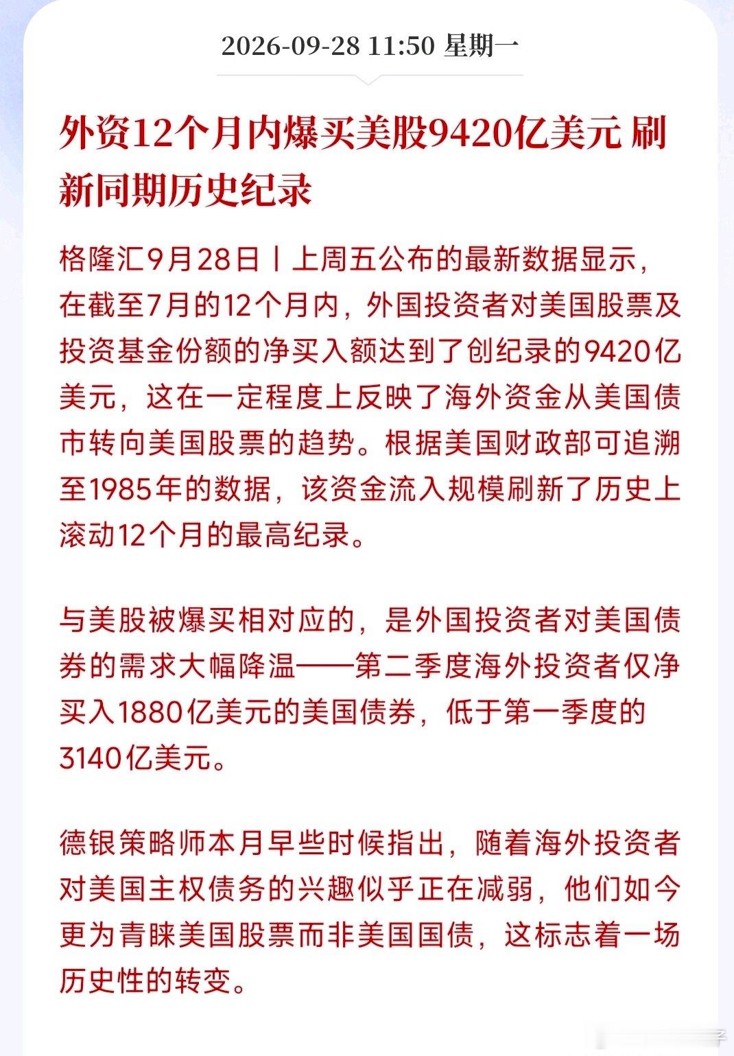 #特朗普称AI赛场只有美中两国#为啥只去买美股呢？我们大A是价值洼地啊，常年在坑里！怎么不来？[哪吒使坏][哪吒使坏][哪吒使坏] ​