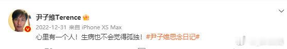 网友发现徐冬冬与尹子维的感情经历，宛如热播剧《早春晴朗》中栾念和尚之桃的“现实版”，两对情侣都经历了多年地下恋、分手断联再到男方“追妻火葬场”后复合的过程。 一、高度相似的情感轨迹- 剧集原型：井柏然