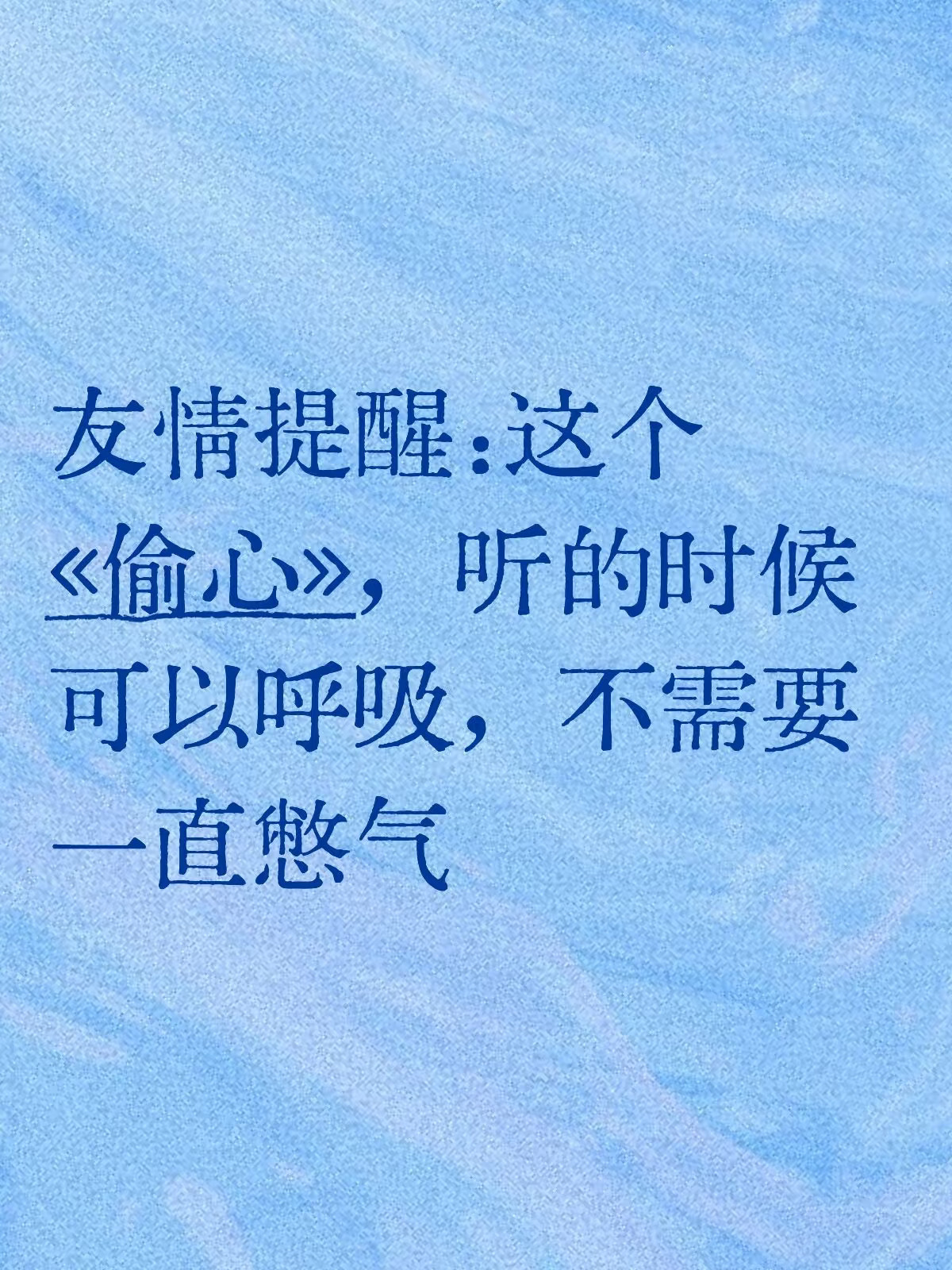 三公偷心，这次偷到我的心了