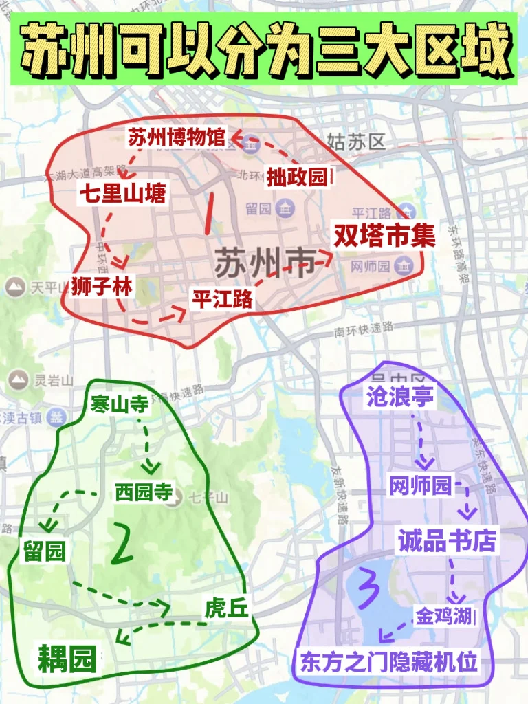 被J人做的苏州攻略震撼到了🤯…太省事了吧