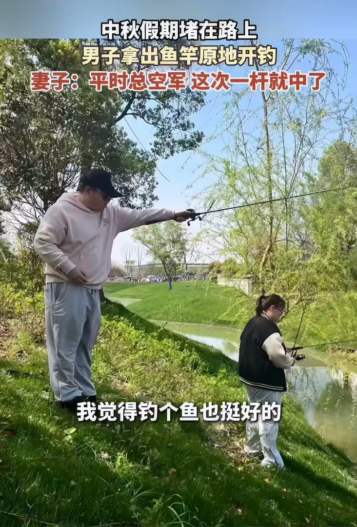 #钓鱼佬遇堵车原地开钓#遇上道路拥堵，不少人焦躁烦闷，这位钓鱼佬却心态拉满。趁着车辆停滞，直接拿出鱼竿就地开钓，现场画面引得周边车主纷纷围观拍照。别人堵车刷手机消磨时间，他堵车解锁垂钓乐趣，苦等通行的烦闷瞬间消解。不过也要提醒，道路周边垂钓务必注意安全，切莫影响交通秩序。 ​
