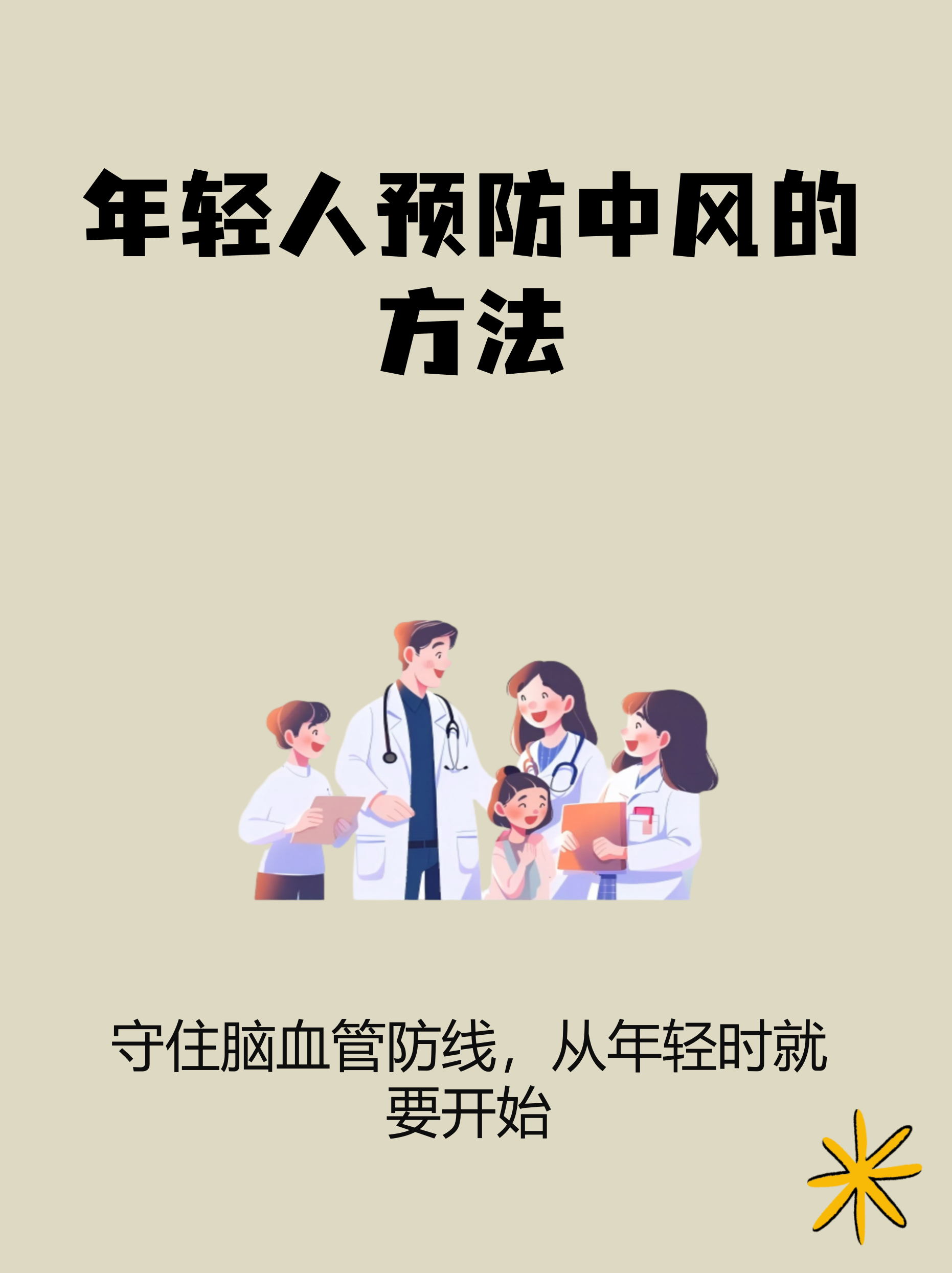 前阵子刷到28岁互联网运营连续熬了7天大夜赶项