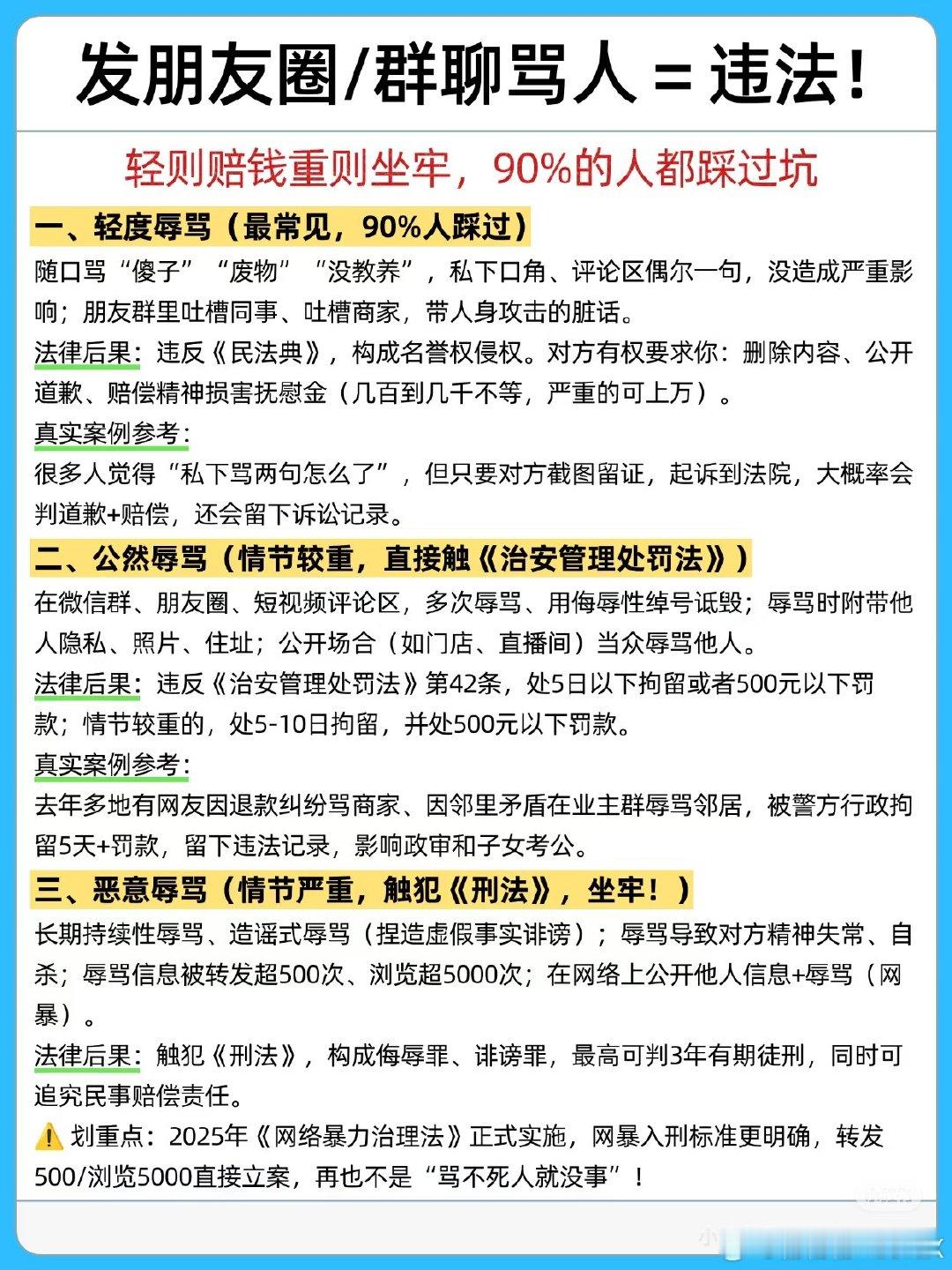 我不是耗子，我不是🐍精病 ​