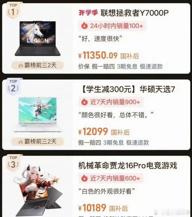 #开学三件套齐涨价家长直呼吃不消#真不是每家条件都宽裕啊，现在开学三件套价格猛涨，家长负担一下子就上来了。想问问大伙，上学用的电脑，你们都是多少钱买的？ ​