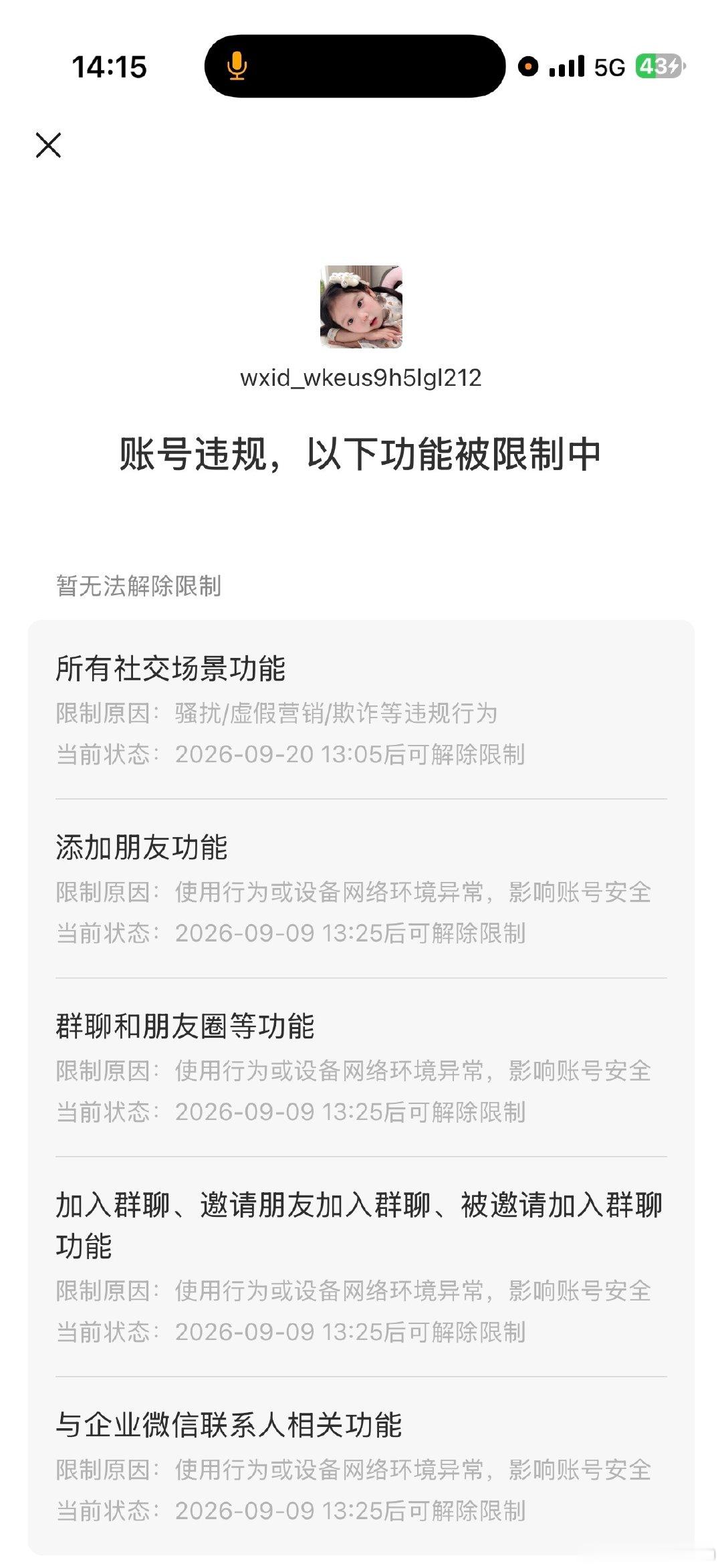 打电话也很难转到人工，客服能不能理我一下#马化腾[超话]##腾讯人工[超话]##腾讯客服不作为[超话]##腾讯张军##腾讯# ​