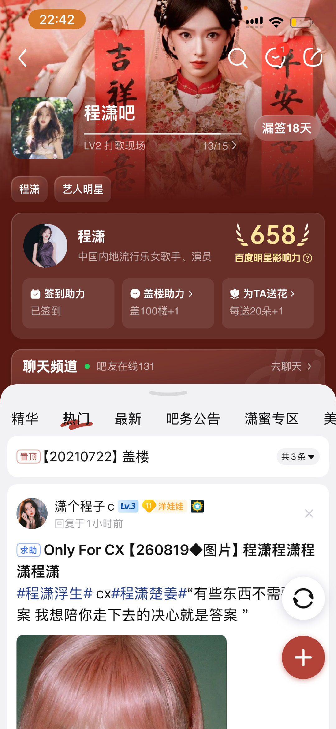 共1条