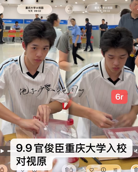 官俊臣重庆大学入学报道