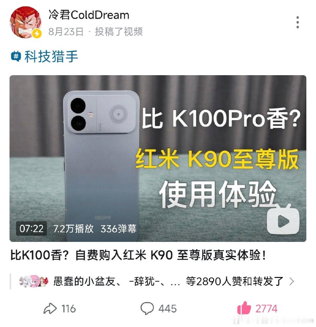 K90 至尊版这期流量很好[哈哈] ​