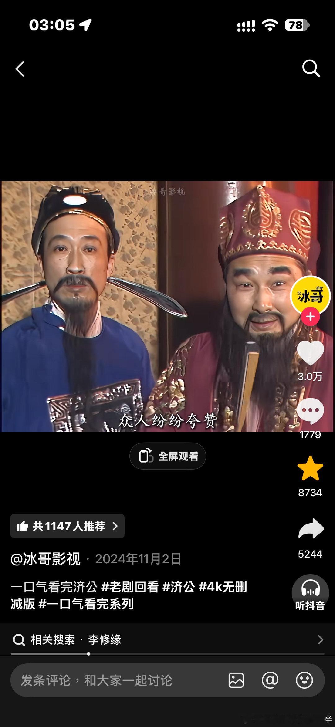 特爱看点老剧剪辑 ​