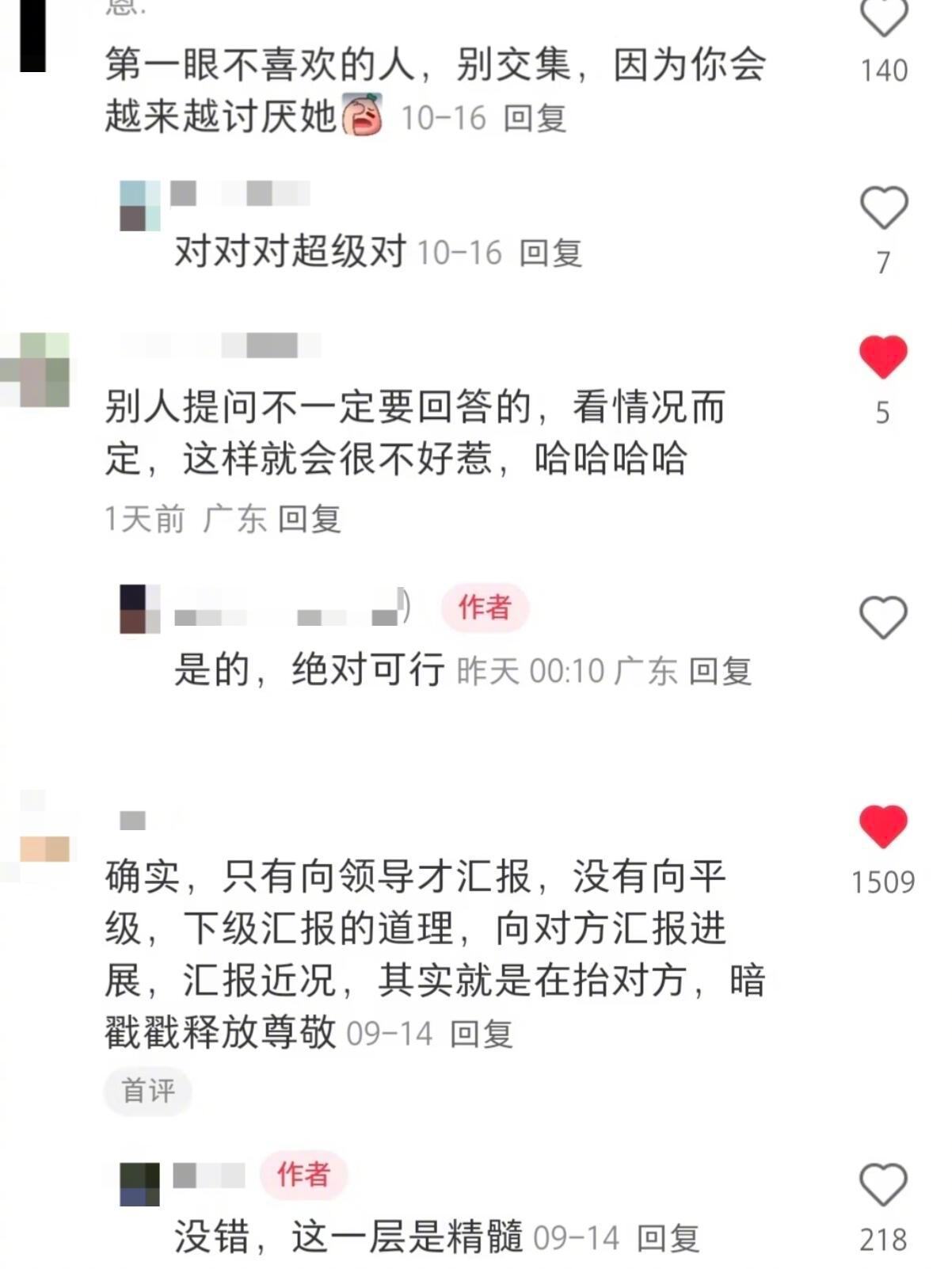 如何让别人觉得好相处但是不好说话 ​