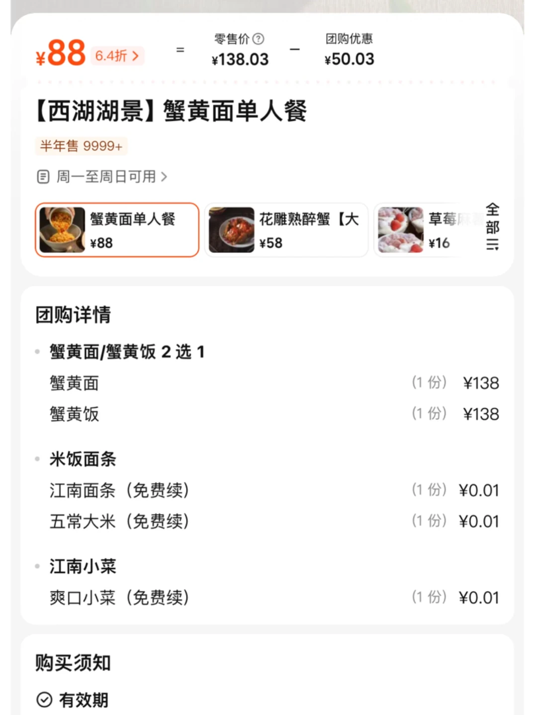 杭州坠伟大的穷鬼单人餐。。。。😅