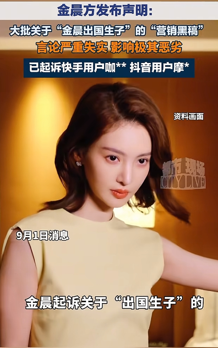 说句公道话，金晨这事儿，从一开始就透着不对劲。

你仔细想想：一个女演员，事业上升期，突然跑去美国租房住、学语言、海边散步、朋友聚会，然后全网就开始传她&34;待产生子&34;？

逻辑链条在哪？

IP在洛杉矶=长期定居=怀孕待产？这中间跳了多少步？每一步有实锤吗？

金晨自己的解释很清楚：拍戏空档，给自己放