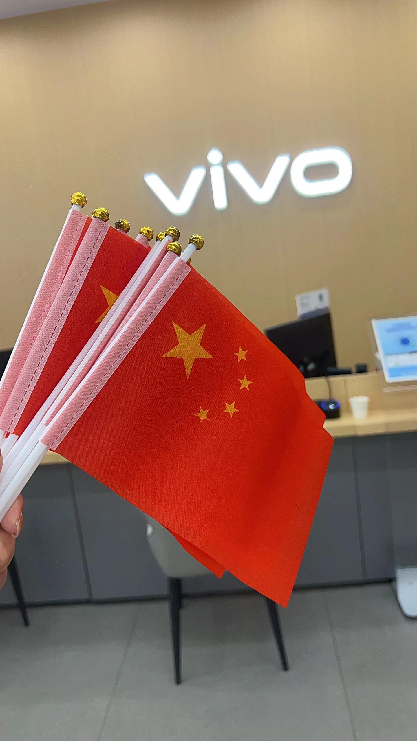举国同庆，vivo献礼，到店免费领取一面红旗🚩
