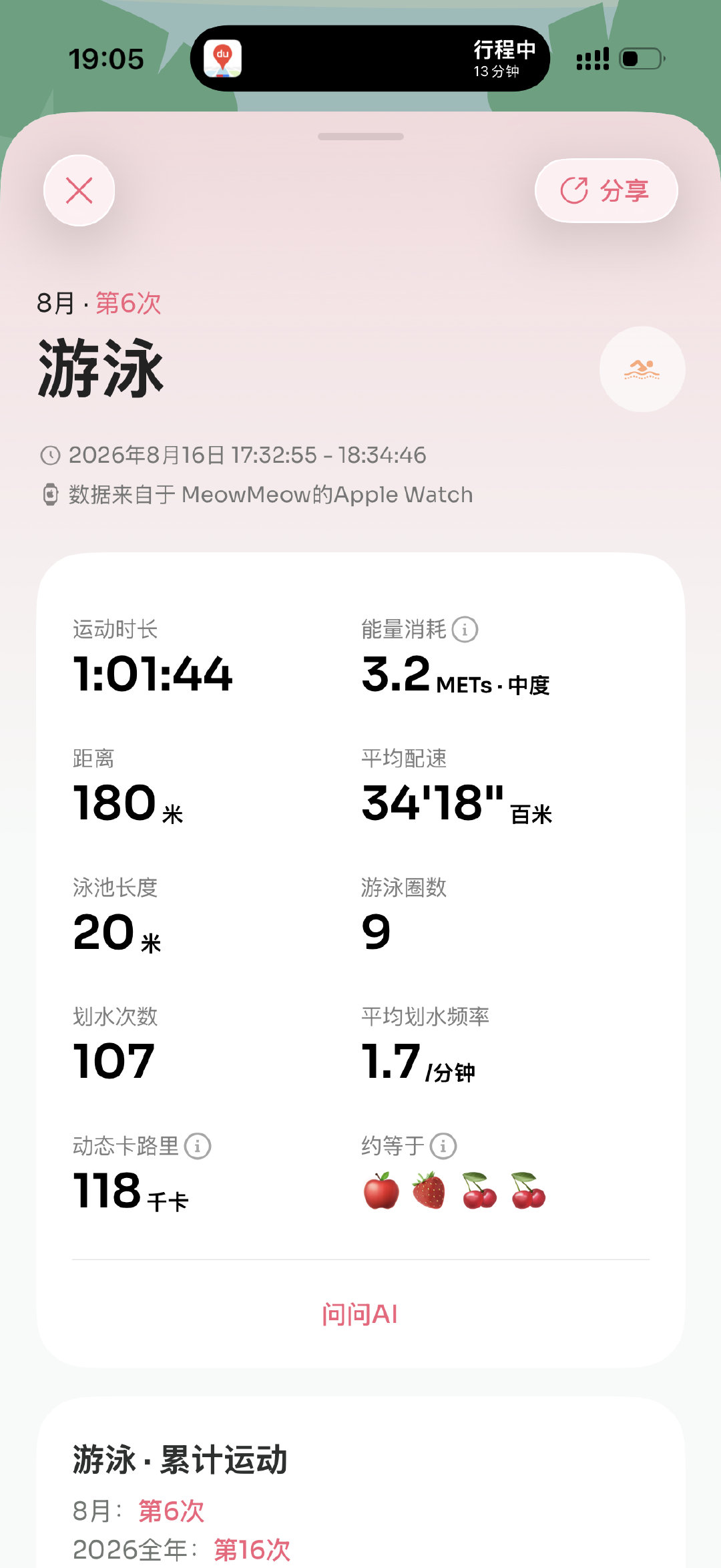 教练没教会的 小视频又教会了 apple watch也是好起来了 游2...