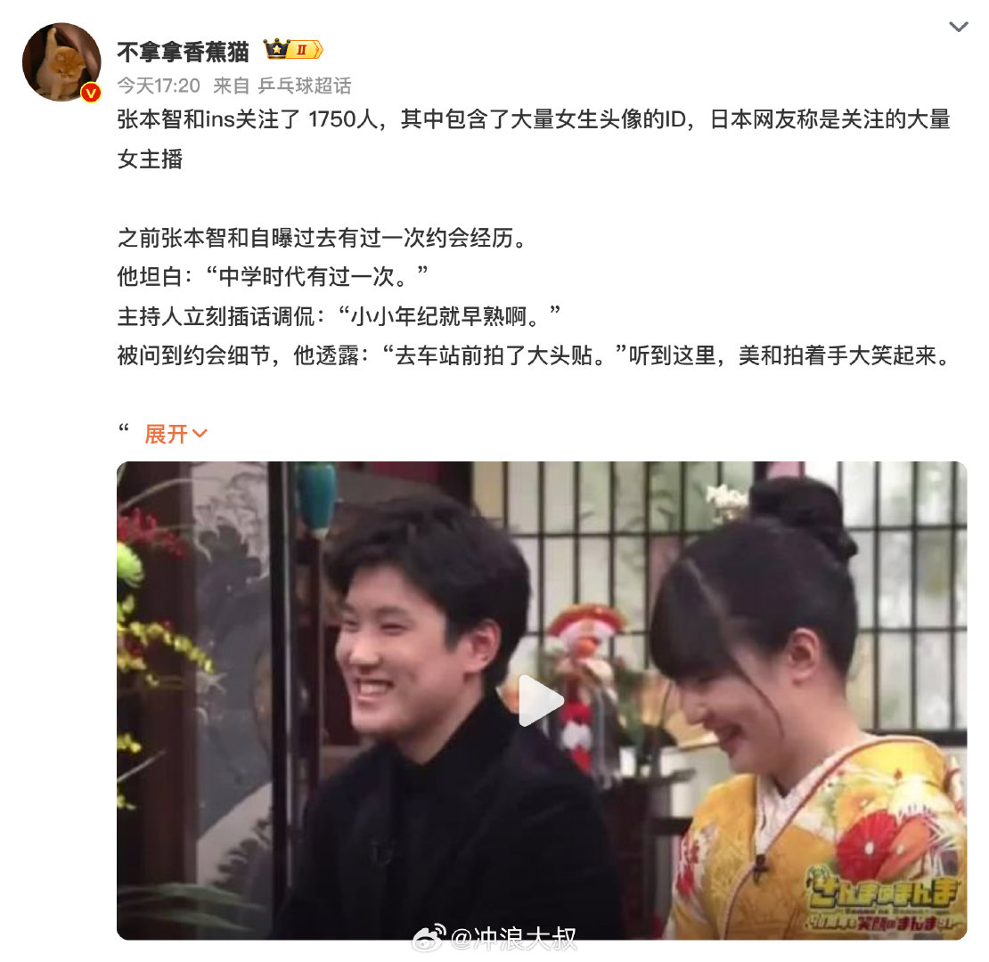 #娱乐[超话]##张本智和自称初中后没在外面约会#
咱就是说这自律程度真的有点惊到！把精力全扑在打球上的职业运动员真的好拼，想想咱们初中毕业后多少人忙着约饭逛gai看电影，人家直接把约会时间换成加练了，难怪球技涨得快啊！你们身边有没有这种把爱好事业焊死的卷王朋友？来唠唠！ ​
