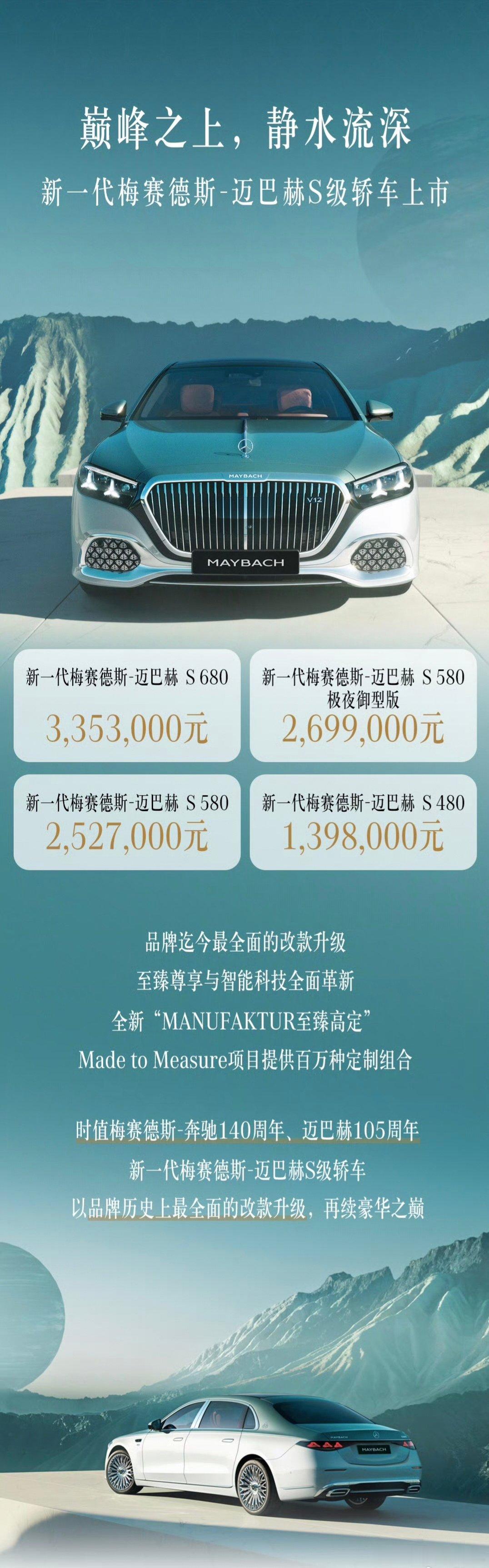 S680尊是真尊，贵是真贵啊[老师好] ​