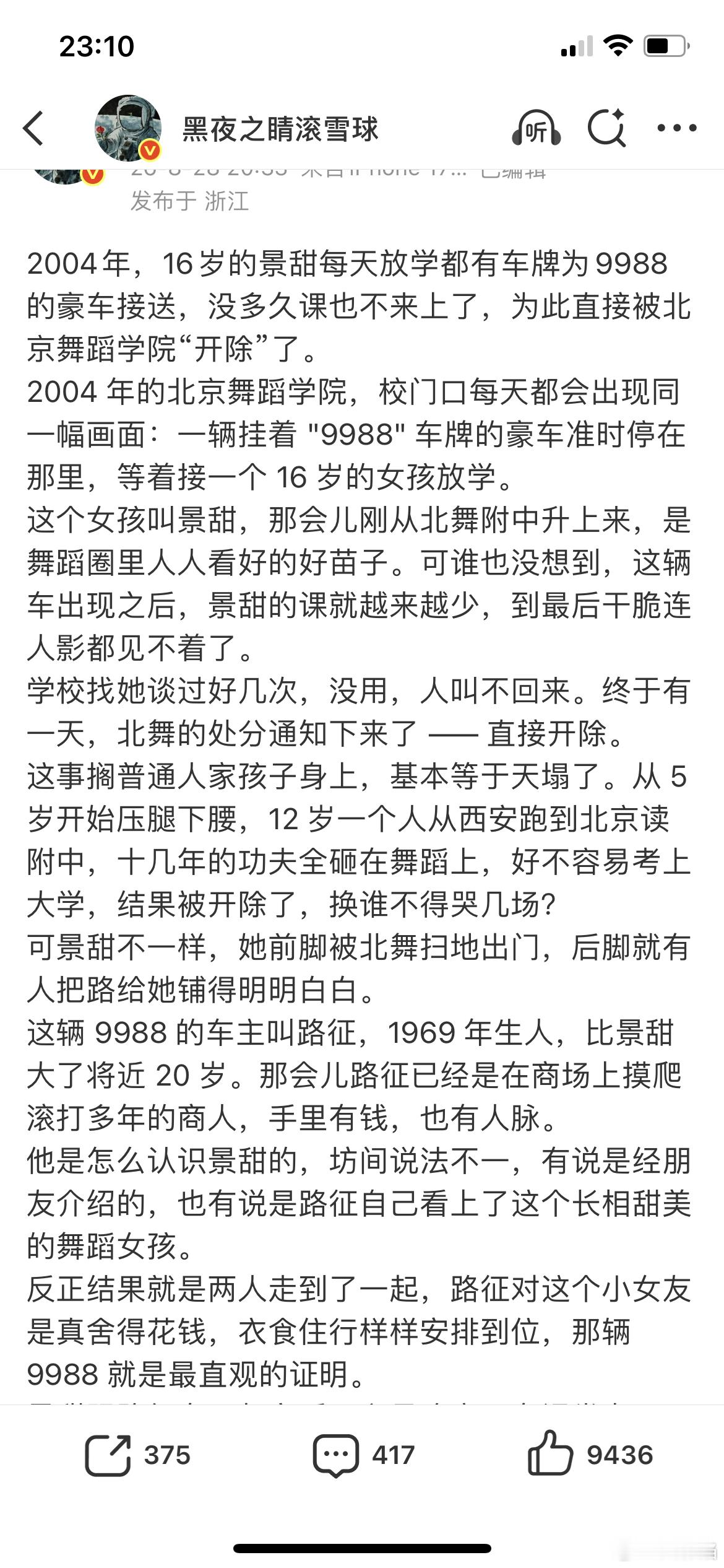 大家都觉得金主砸钱捧顶美。
但实际的情况应该是金主要借运过关，
明面上是捧顶美，实则瞒天过海资金外流。

因为顶美先天格局好，
早年行运几乎可以说是无往不利。
让顶美当女主拍片，
片子未必会火却一定不会“中道崩殂”。
巨蟹座就有这种神奇的“活下去”的能力，
而顶美又是个中翘楚，要做点啥擦 ​