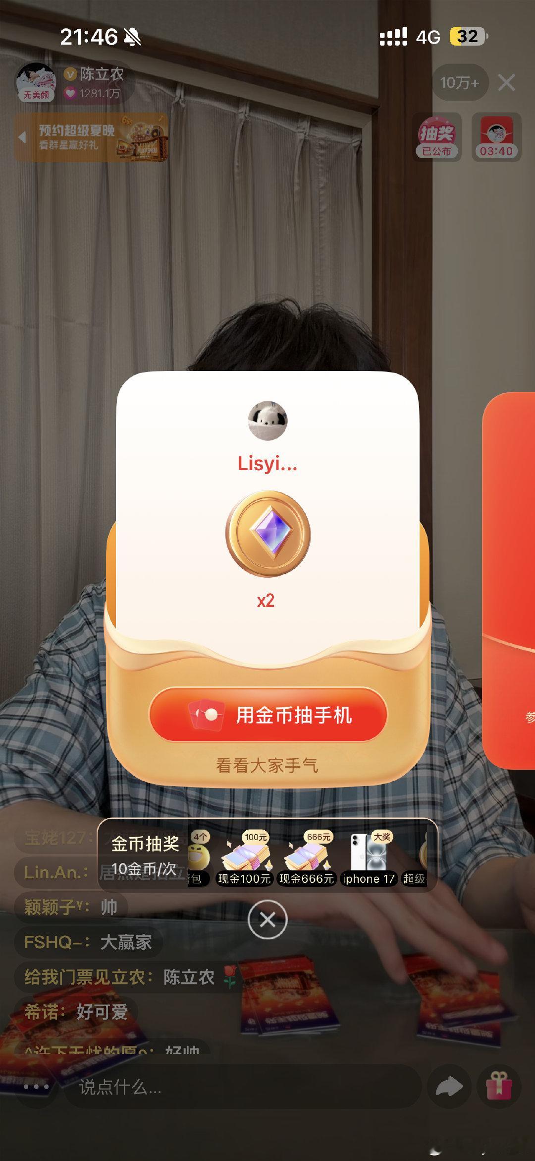 快手 你不觉得你很过分吗 我没要这个呀[淡淡的] ​