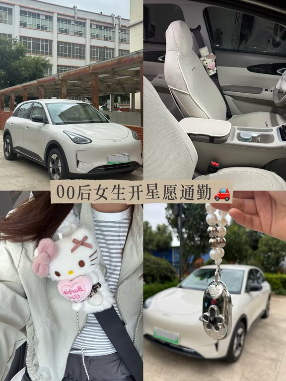 星愿上下班通勤 太省了😮金秋美好购车季