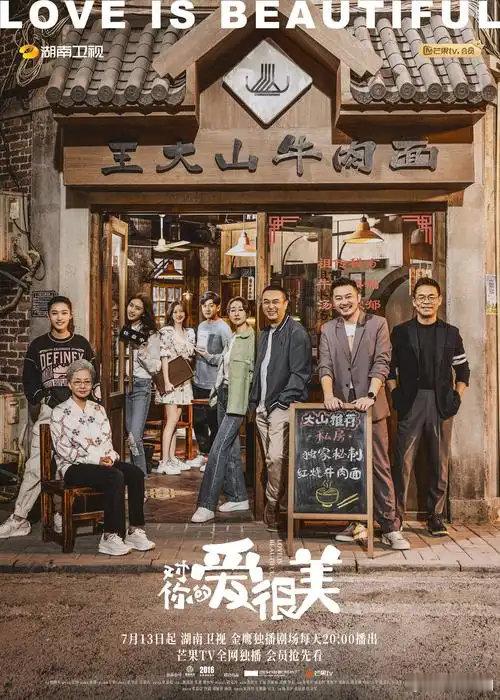 对你的爱很美 张嘉译 沙溢 刘敏涛 孙浩
KK:
#电视剧[超话]##对你的爱很美# ​