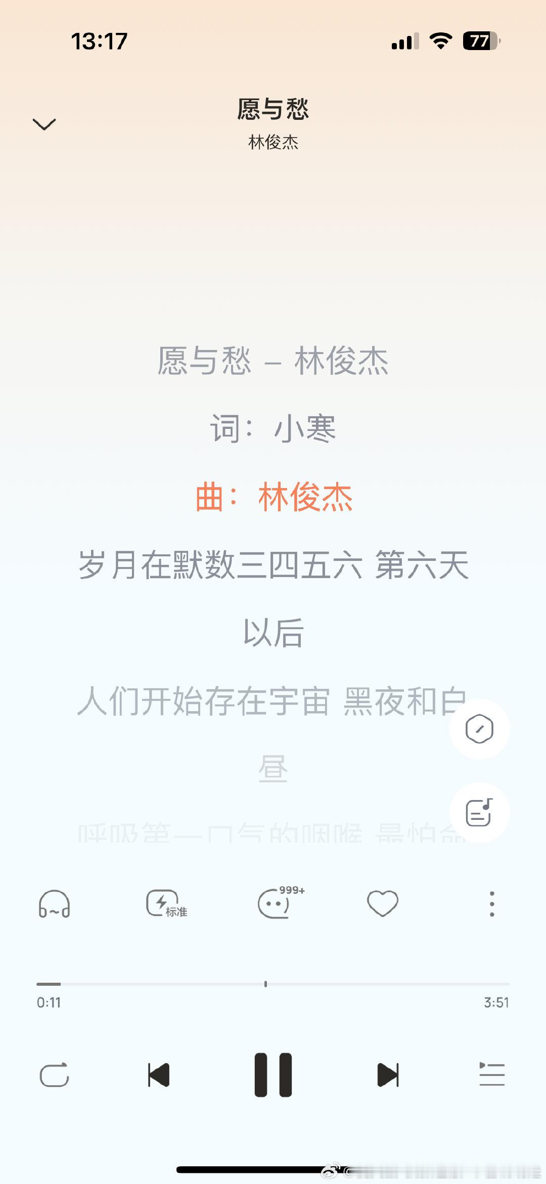 我不行了，我现在一听这个歌我就想到吉时已到  的刀的片段[笑哈哈] ​