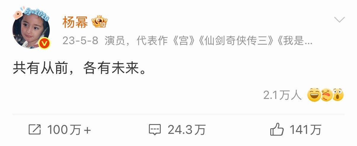 此女文案极有水平[赞]
#杨幂打卡大兴安岭# ​