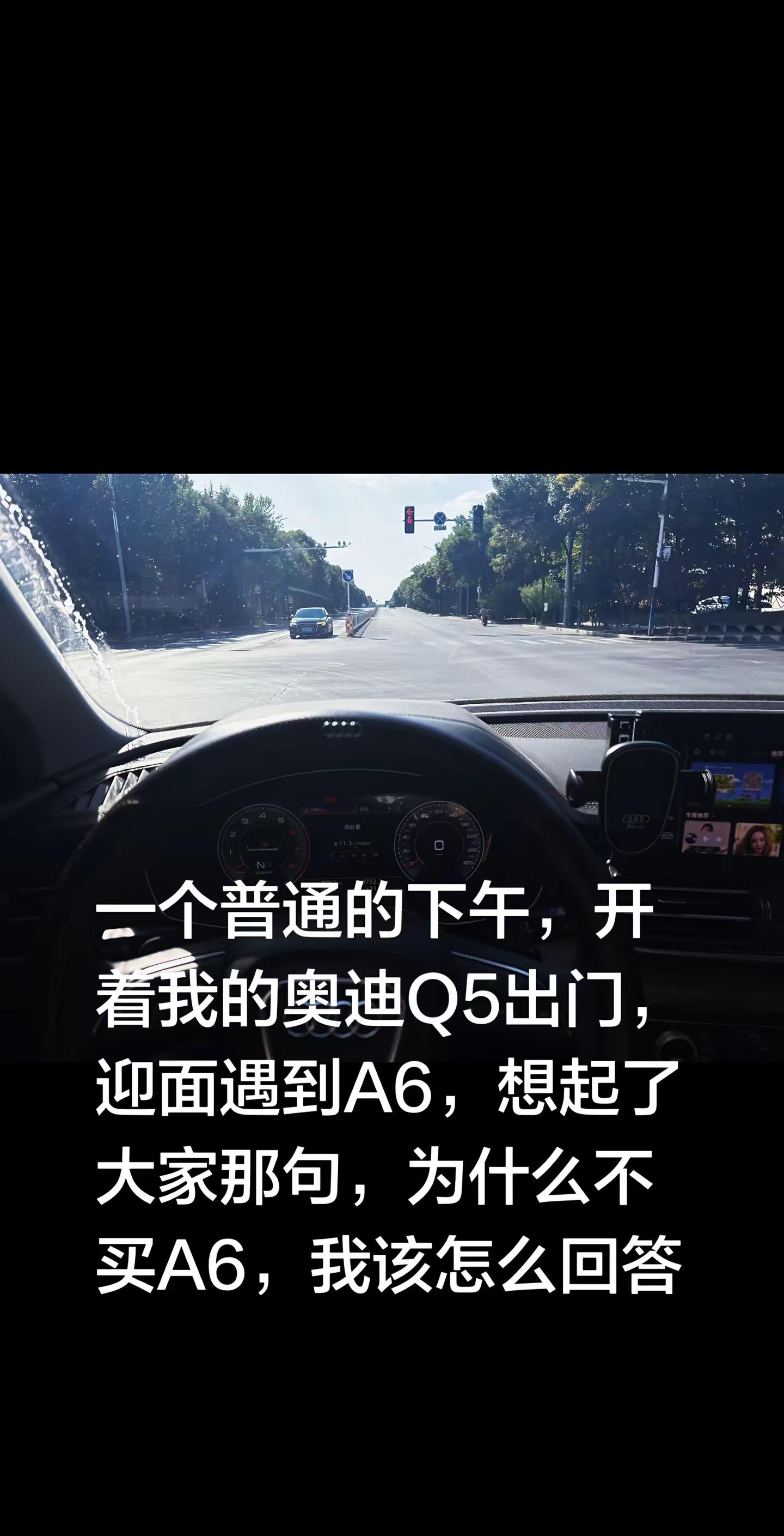 奥迪Q5L和奥迪A6L到底该怎么选呢q5l 奥迪a6l 奥迪