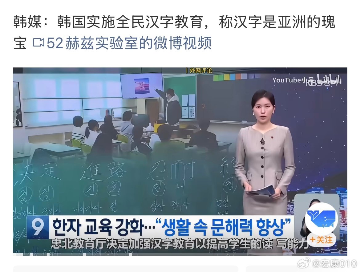 #韩媒称韩国推行全民汉字教育#
这咋办？以后棒子肯定会说汉字是棒子发明的。 ​